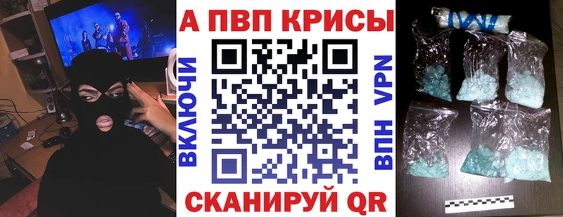 площадка наркотические препараты  Светлый  Alpha-PVP VHQ 