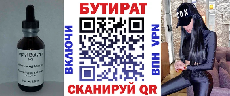 купить  сайты  Светлый  БУТИРАТ бутик 