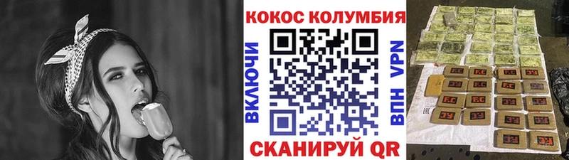 COCAIN Columbia  где продают   гидра tor  Светлый 