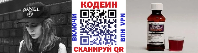 Кодеиновый сироп Lean Purple Drank  купить  сайты  Светлый 