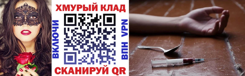 Героин хмурый  mega как зайти  Светлый  что такое наркотик 