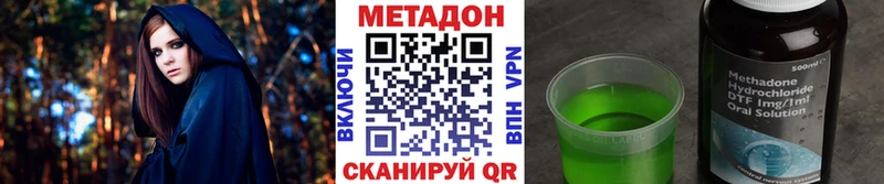 МЕТАДОН белоснежный  цена наркотик  blacksprut ТОР  Светлый 